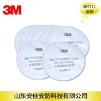 3M7711防尘防毒滤棉