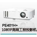 ӦNEC PE401H ͶӰȫл