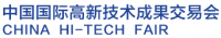 2015中国国际高新技术成果交易会