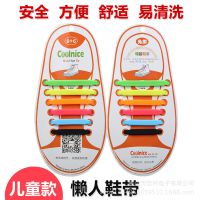 现货供应学生礼品硅胶儿童鞋带免绑免系***弹力创意彩色懒人鞋带