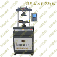 Ӧ 300kN Digital Concrete Flexural Test