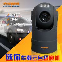 直销200万网络高清车载监控摄像头云台 红外全球型智能车载云台