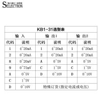 ںKB1-31ѹһ2ģ0-10vת2·4-20maһΪ