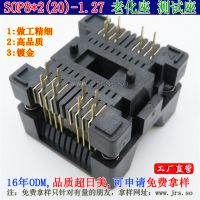 Ӧicsocket-JRS SOP8X2(20)-1.27¼ϻ