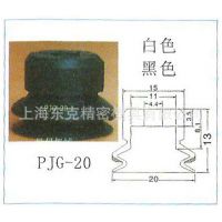 现货 吸盘 真空吸盘 硅胶 双层两层吸盘PJG-20 机械手配件 P系列