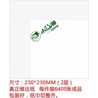 湖南南方纸巾印刷厂定做广告餐巾纸，印字方巾（23方巾）
