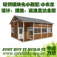 模块化轻钢龙骨活动板房别墅 自带仿真木屋外观 免费别墅设计 彩钢板活动房