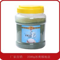 厂家批发 SPA 香薰冰爽极地浴盐 沐足洗浴 2500g香薰浴盐 足浴盐