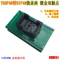 ֱTSOP48-0.5תDIP48¼ϻFLASH