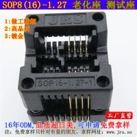 sop8(16)-1.27ϻOTS-8(16)-1.27¼ICsocket ֱ