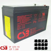 ͨϣCSB 12V7.2AH/GP1272ѡ