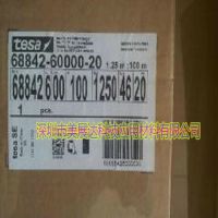 ɯҵ˫潺PET TESA68842 PV20