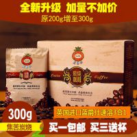 英国品牌蓝爵仕炭烧三合一速溶咖啡 20克X15包进口正品***批发