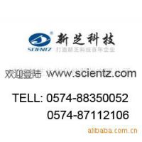  scientz-2C