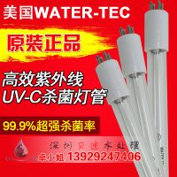 йٷ water tec GPH550T5L/21Wͳɱƹ UVC
