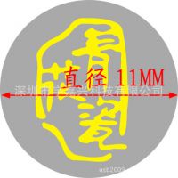 青花铁片刻字厂家电铸腐蚀LOGO厂家 青花瓷钥匙扣厂家 瓷片现货