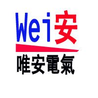 乐清市唯安电气有限公司