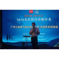 2016第八届广州国际太阳能光伏展览会