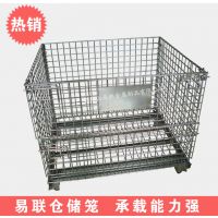 专业定做仓储笼仓库笼 可折叠仓储笼 折叠式仓储笼金属周转箱