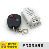 OIOVO智能無線開關(guān) 無線繼電器 220V無線控制器 智能家居
