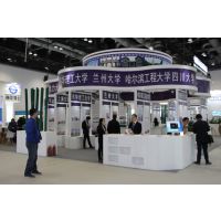 2016第十四届中国国际核工业展览会