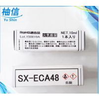 ƷʩӲ(cemedine)SX-ECA48ˮ