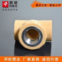 PPR管材管件PPR内丝三通PPR内螺纹三通精品国产与中财质量相同