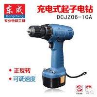 原裝正品 東成DCJZ06-10充電鉆 12V充電鉆 東成充電式起子機(jī) 電鉆