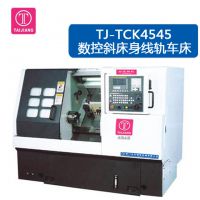 数控斜床身线轨车床TJ-TCK4545 数控机床 车床 铣床 走芯机