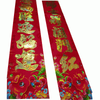 供应批发 花边金字对联 双鱼/春节用品厂家直销春联满2000包邮