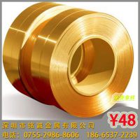 H59黄铜带 深圳高精环保黄铜带厂家批发