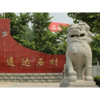 临沭县东盘通达石材厂
