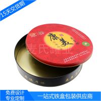 脆皮月饼铁盒 苏式肉月饼马口铁罐 奶酪月饼铁盒 翻盖铁盒供应