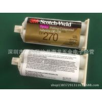 美国*** 3M DP270结构环氧树脂透明胶 电子应用产品专用胶水