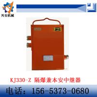 兴安专业生产矿用隔爆兼本安中继器   KJ330-Z 隔爆兼本安中继器
