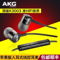 AKG/爱科技 K375 入耳式耳机耳麦 手机线控 K374升级版