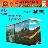 ΨɫYBWŷʽ100KVA80KVAƶԤװʽվ10KV緿