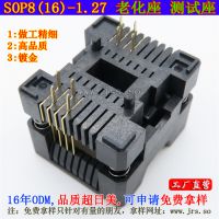 sop8(16)-1.27ϻOTS-8(16)-1.27¼ICsocket ֱ