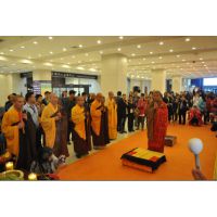 第四届中国西安佛教文化博览会