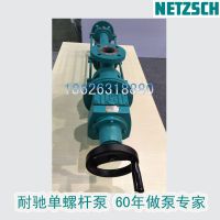 NETZSCH ͳ۱ ԭװת ݸ˱ Ʒ