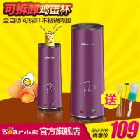 Bear/小熊JDQ-A01A1鸡蛋杯早餐煮蛋器蛋卷机 全自动不锈钢煎蛋器