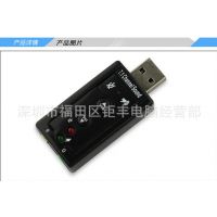 供应:USB7.1声卡  USB声卡  电脑USB声卡厂家