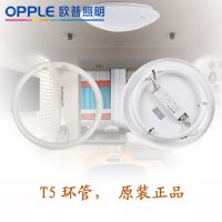 弘辉商贸-欧普正品 环管22W 40W
