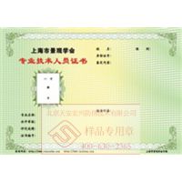 可变二维码安全线防伪收藏证书