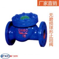 无磨损球形止回阀GFHQ41X 厦门双特阀门厂