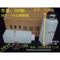 DKT酒精瓶,90大号酒精瓶,500ML酒精瓶 90按量瓶 酒精壶诚征代理
