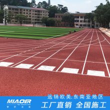 上海环保塑胶跑道，苏州塑胶操场跑道地坪塑胶材料成分