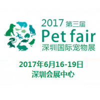 2017第三届深圳国际宠物展