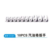 汽车专用设备10PCS汽油格扳手 修理工具正品批发 品质***