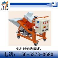 兴安GLP-3全自动喷涂机 防火涂料 腻子 乳胶漆 兴安电动喷涂机